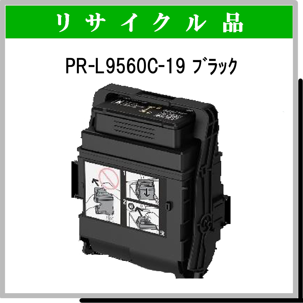 PR-L9560C-19