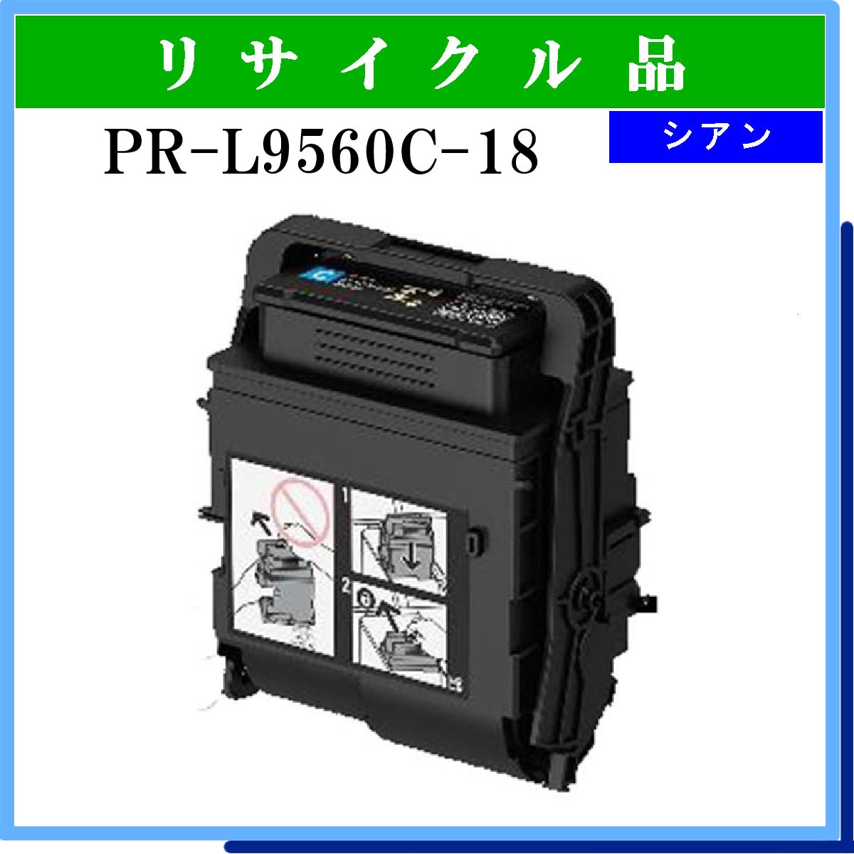 PR-L9560C-18 - ウインドウを閉じる