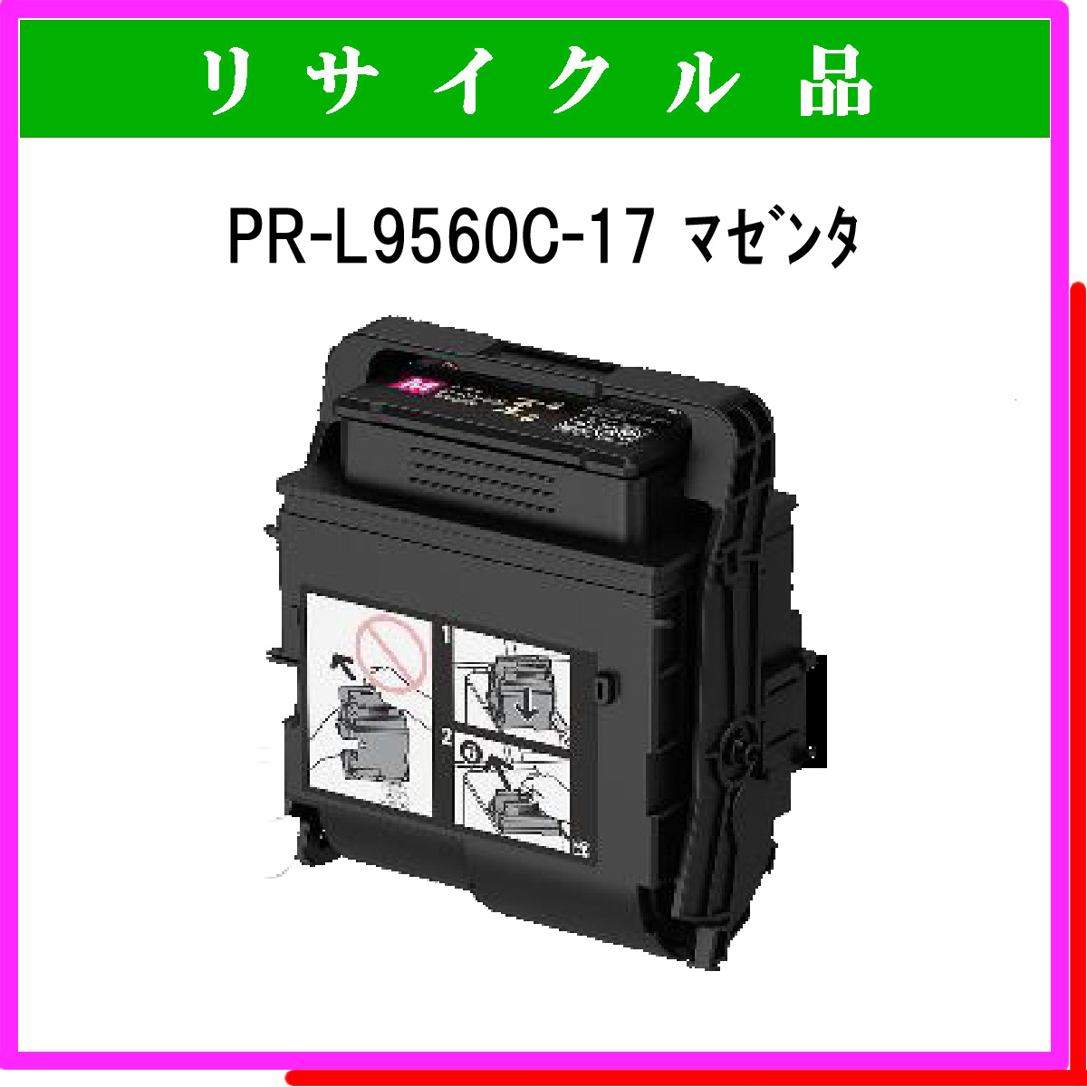 PR-L9560C-17