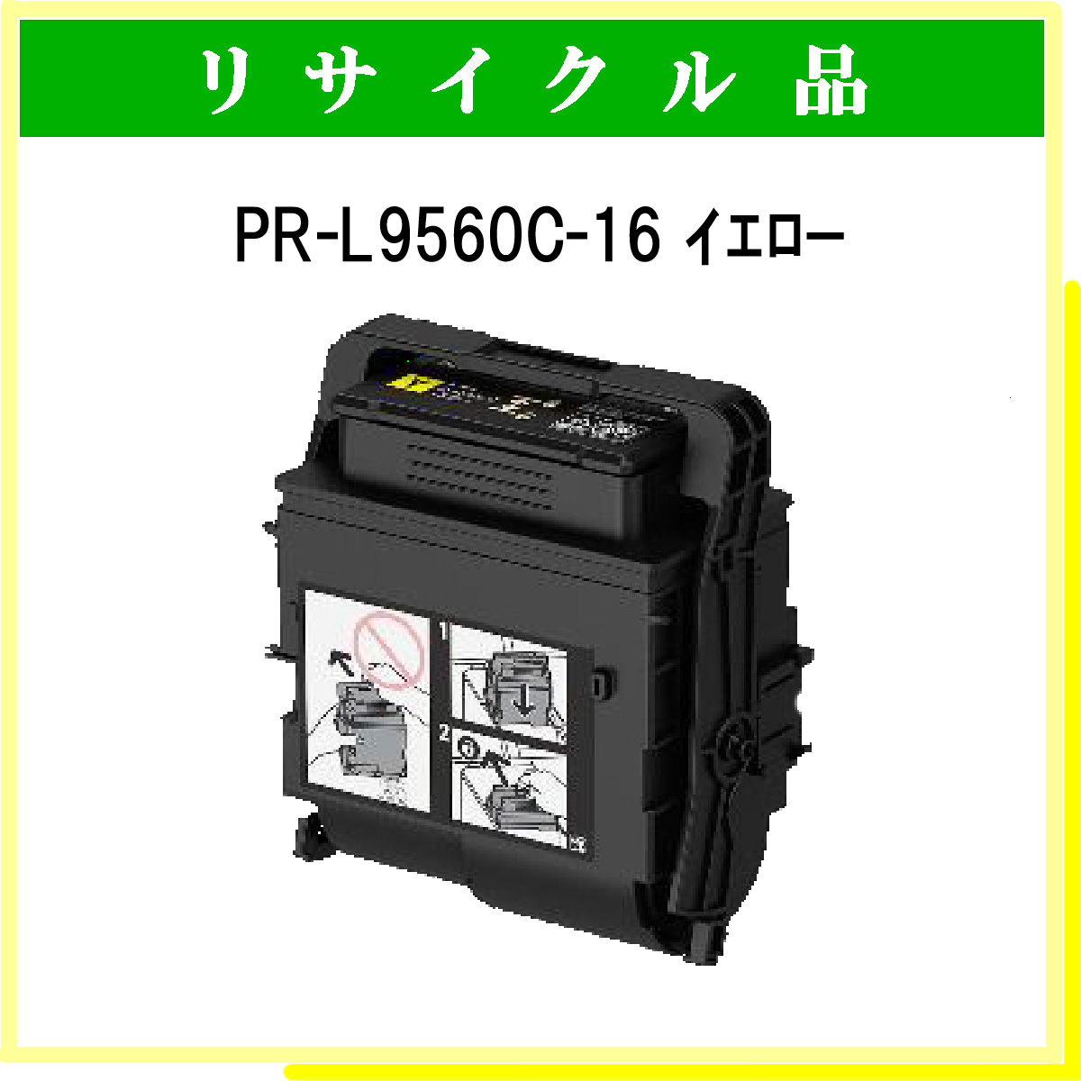 PR-L9560C-16