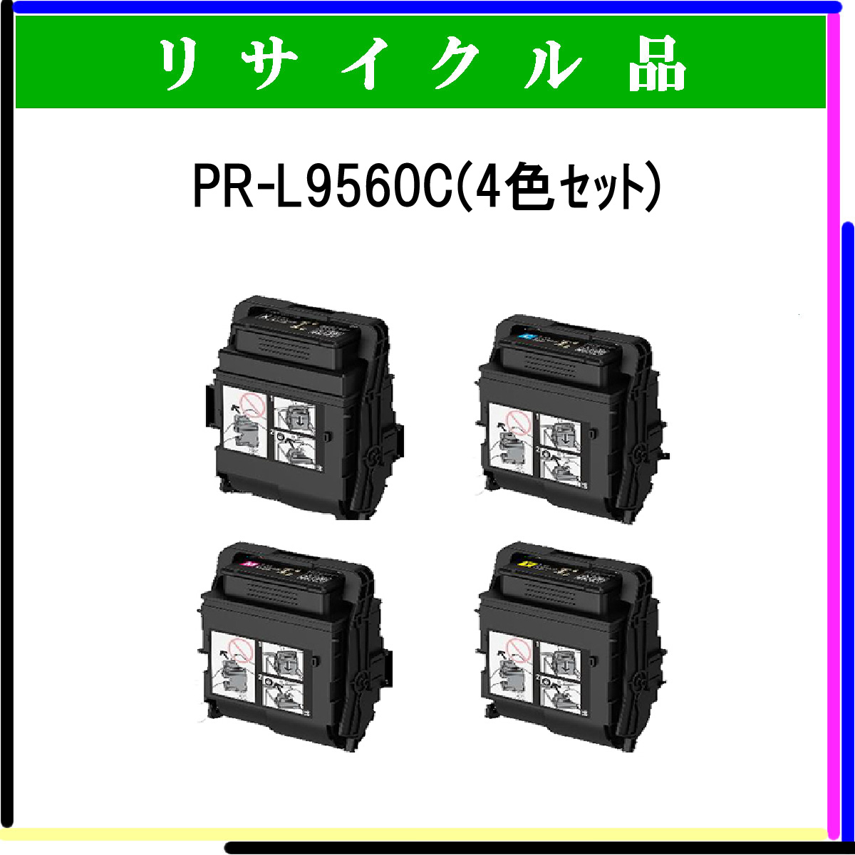 PR-L9560C (4色ｾｯﾄ)
