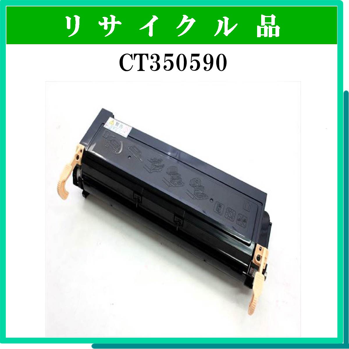 CT350590 - ウインドウを閉じる