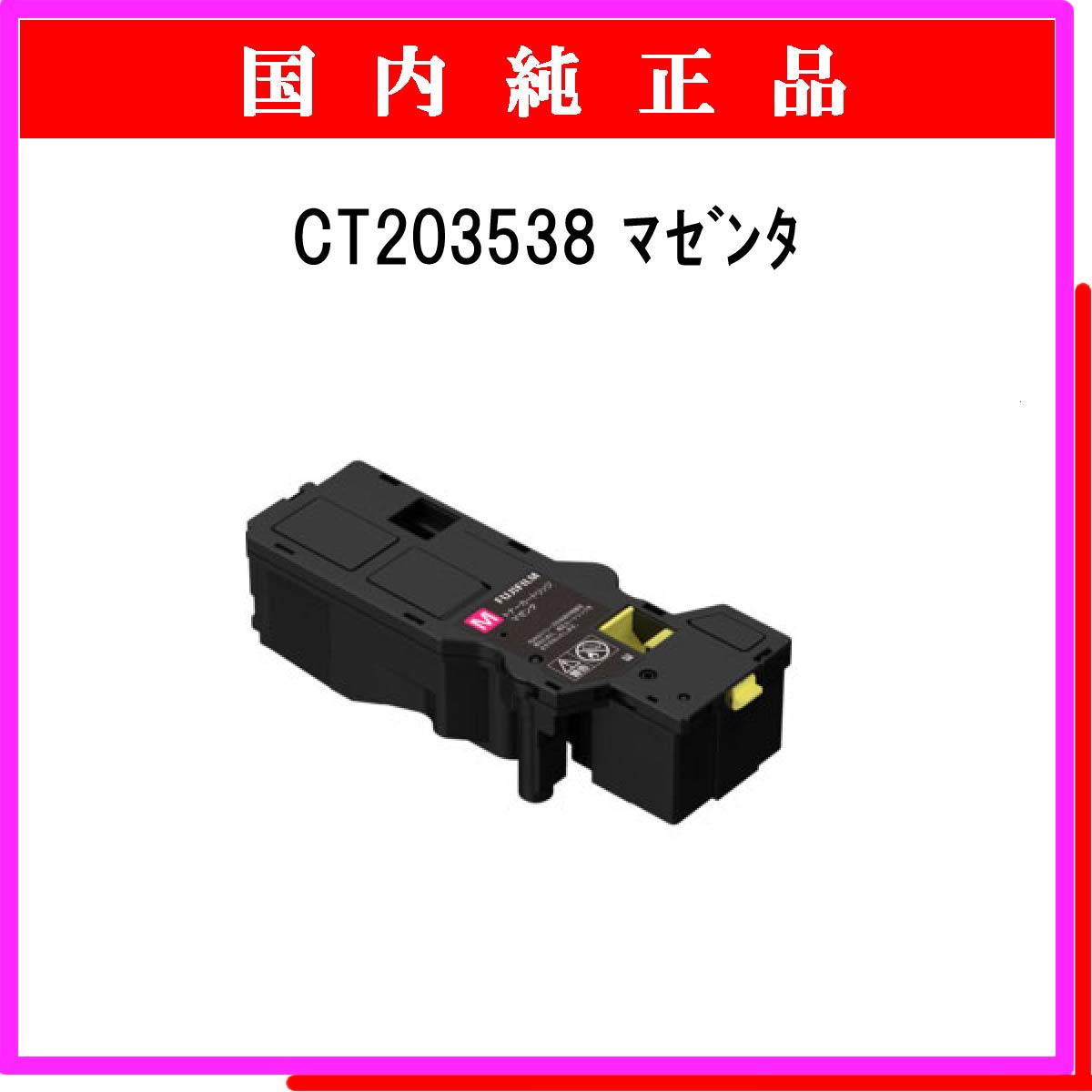 CT350590