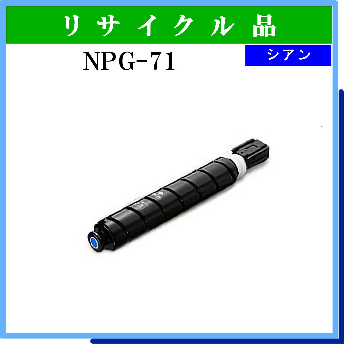 NPG-71 ｼｱﾝ - ウインドウを閉じる