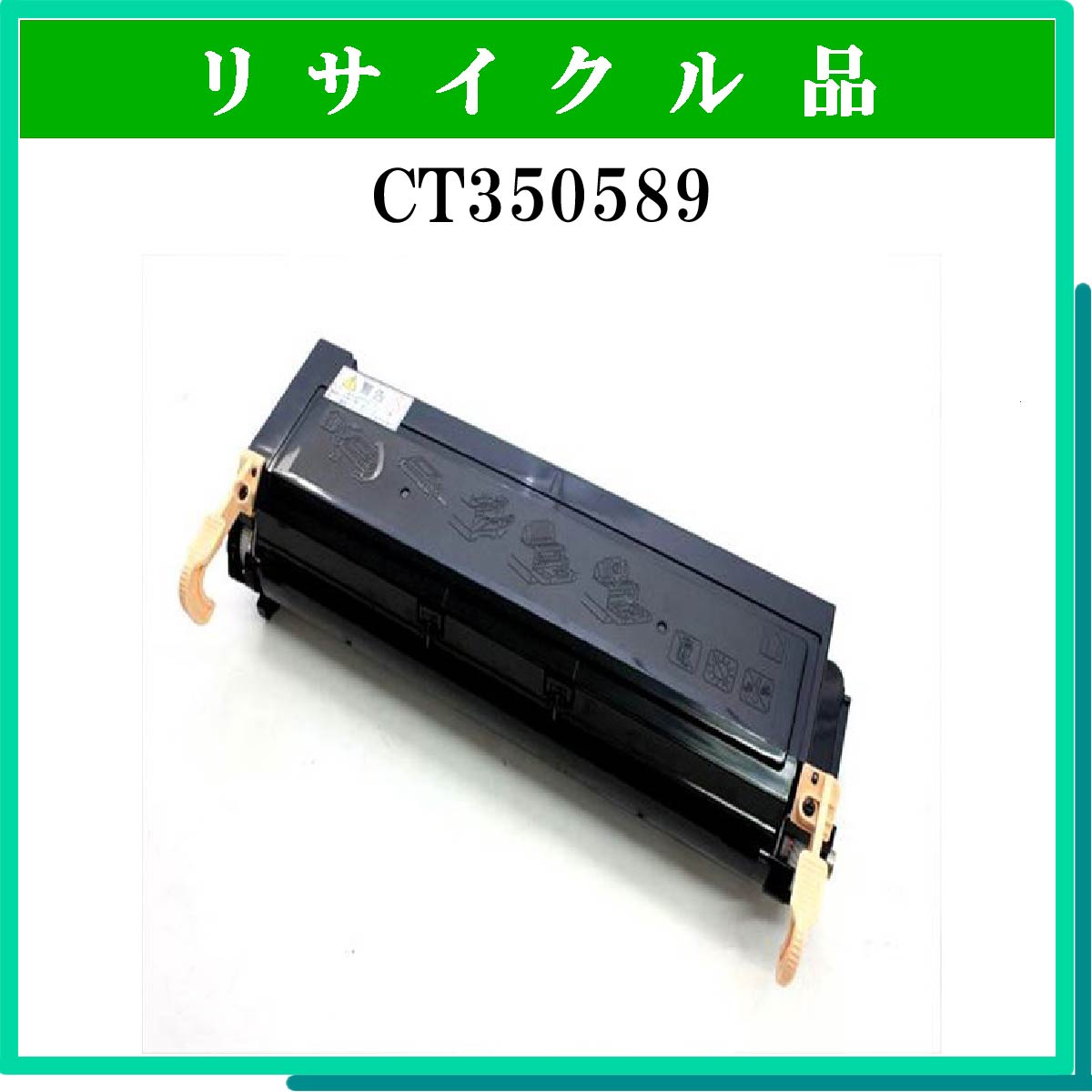 CT350589 - ウインドウを閉じる