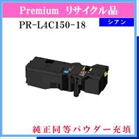 PR-L4C150-18 (純正同等ﾊﾟｳﾀﾞｰ) - ウインドウを閉じる