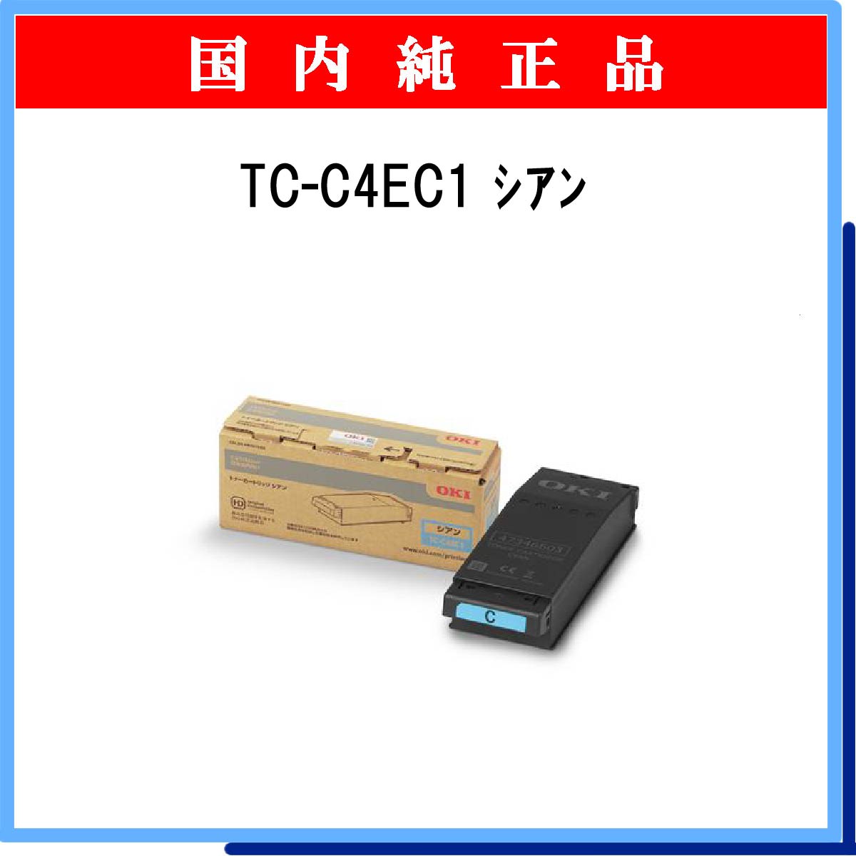 TC-C4EC1 純正 - ウインドウを閉じる