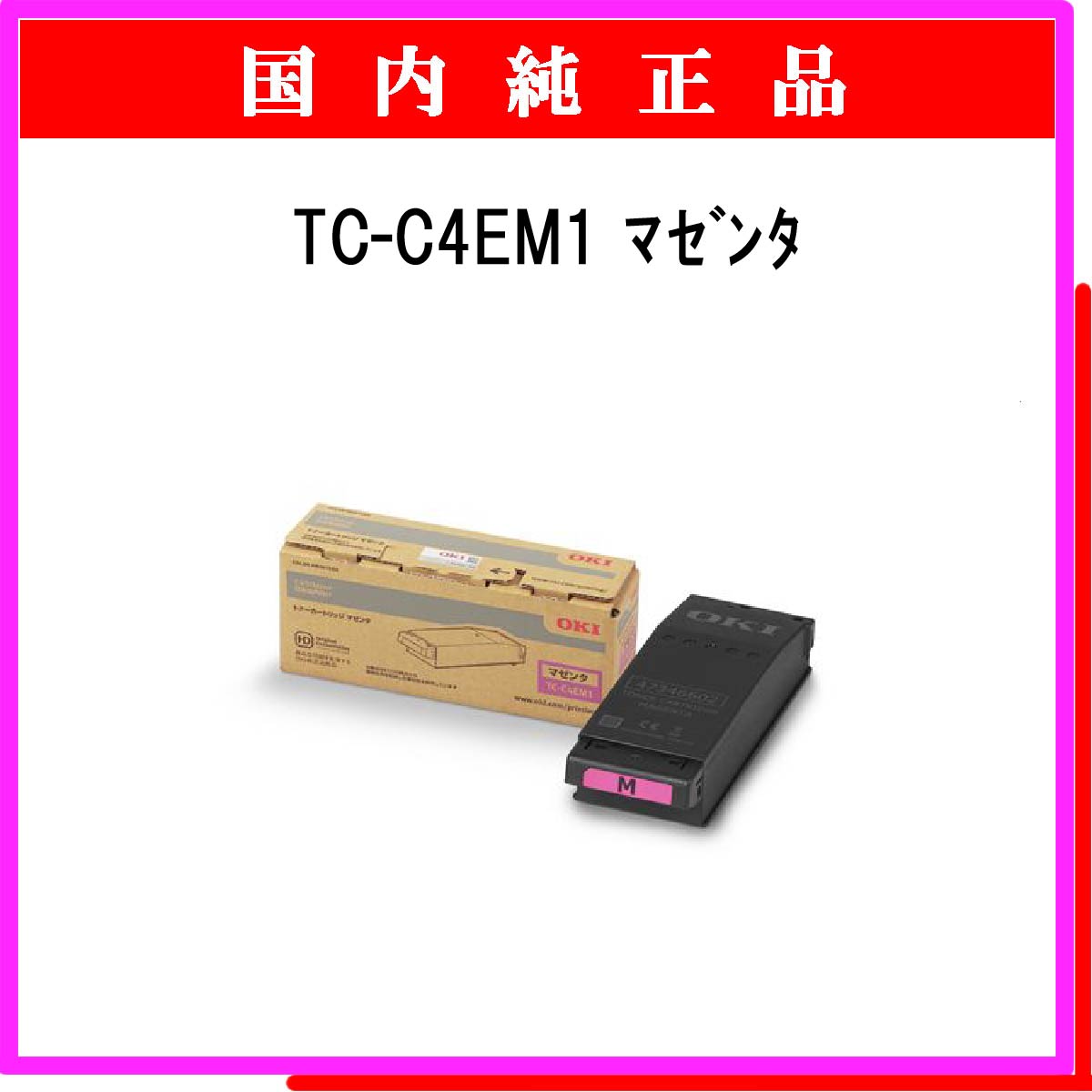 TC-C4EM1 純正