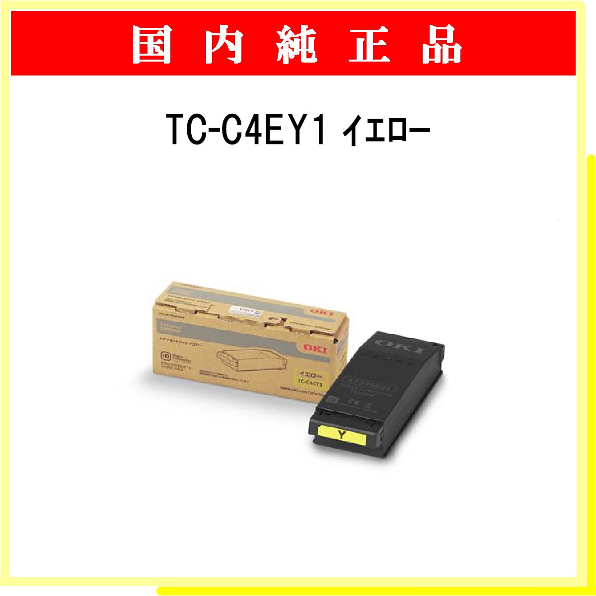 TC-C4EY1 純正 - ウインドウを閉じる