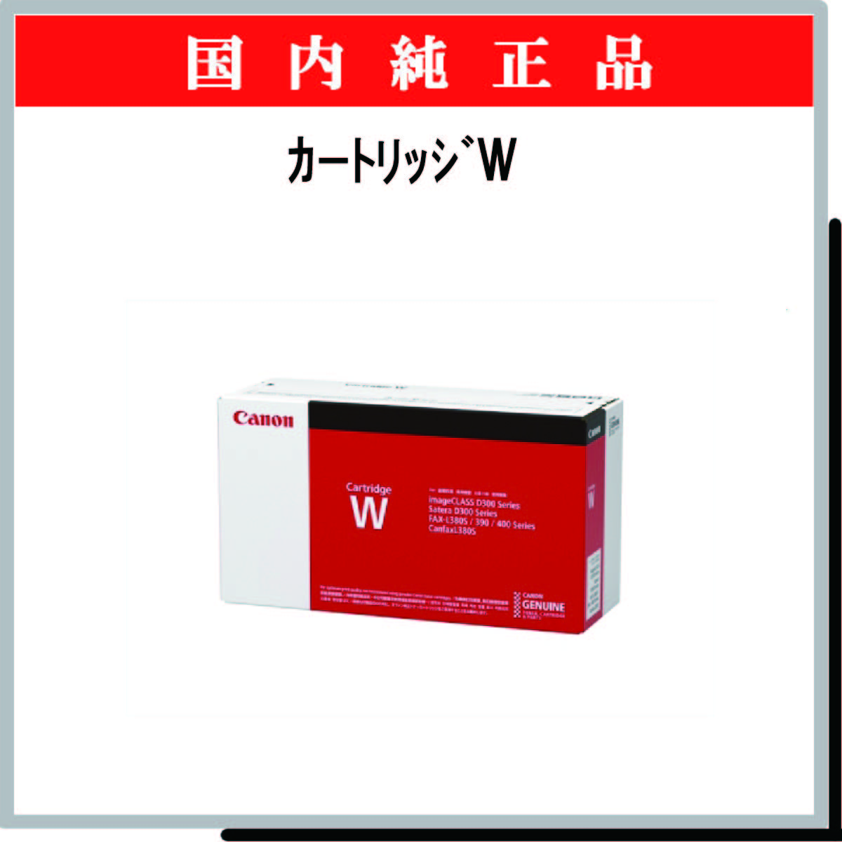 ｶｰﾄﾘｯｼﾞH - ウインドウを閉じる