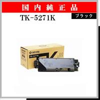 TK-5271K 純正