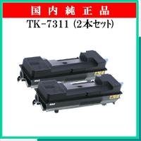 TK-7311 (2本ｾｯﾄ) 純正