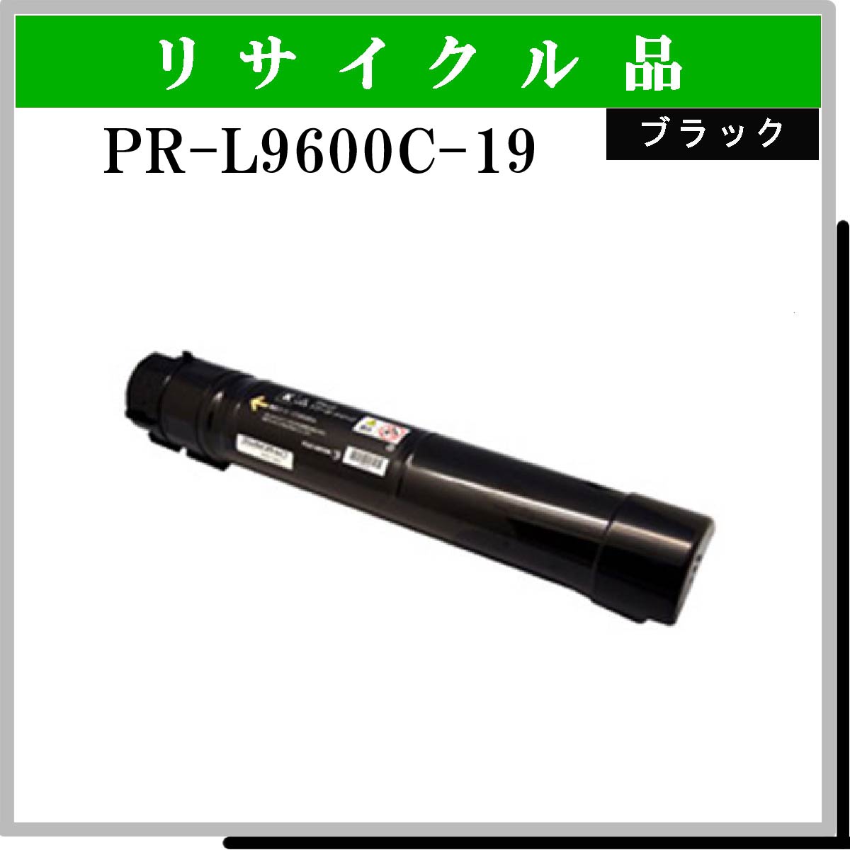 PR-L9600C-19 - ウインドウを閉じる