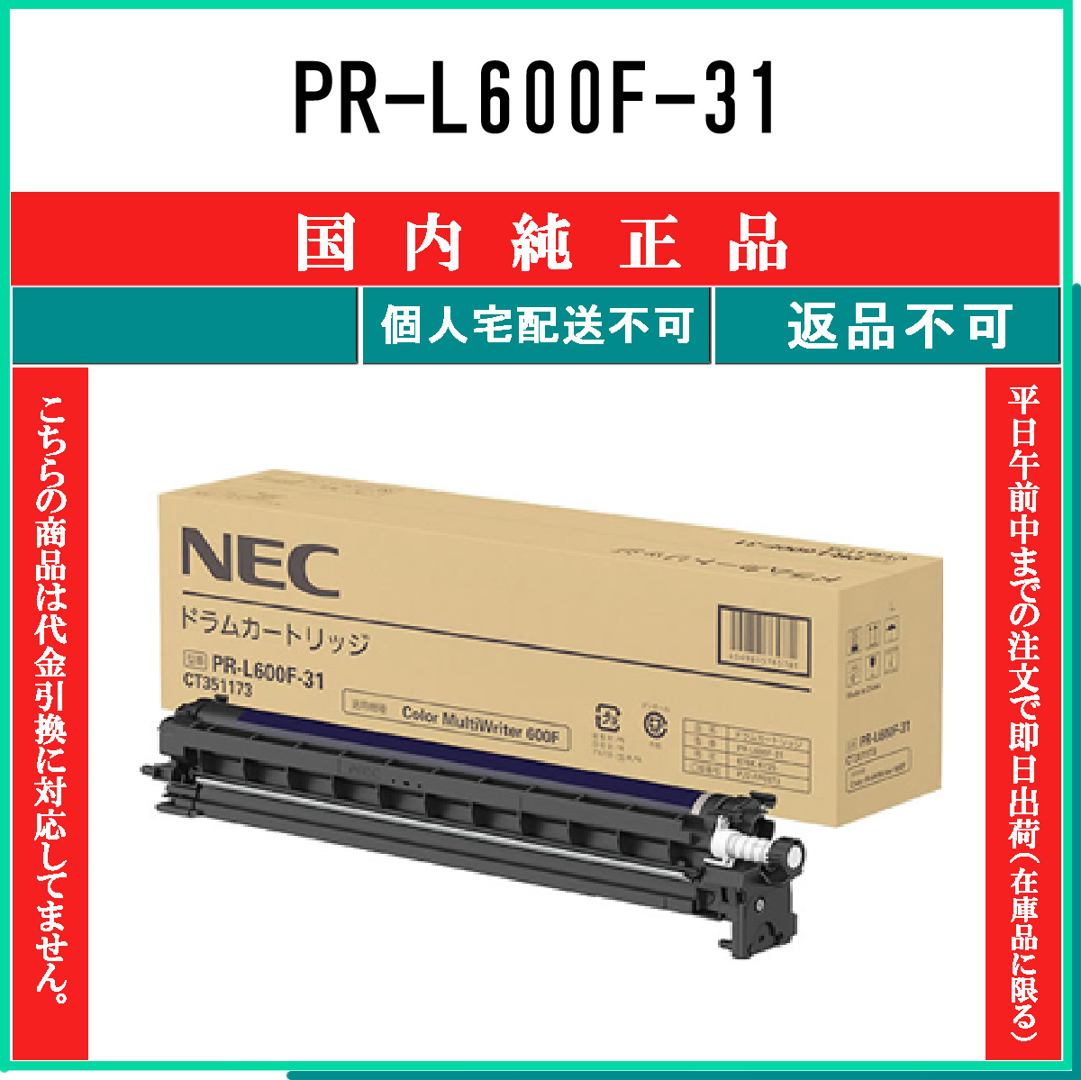 PR-L9600C-19 - ウインドウを閉じる