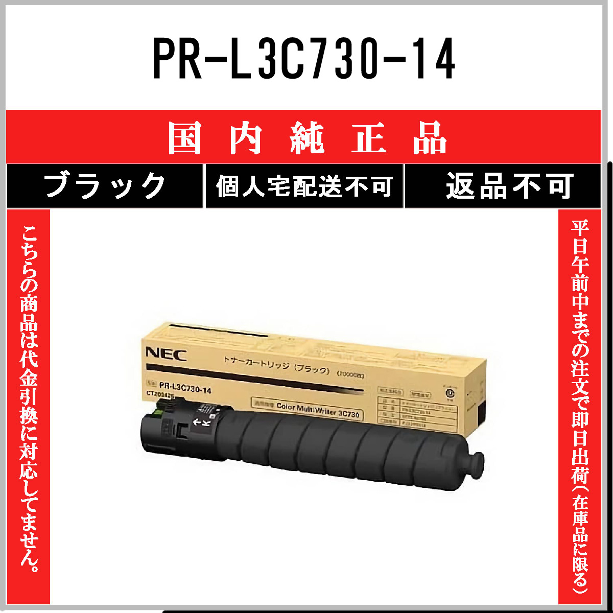 PR-L9600C-19 - ウインドウを閉じる