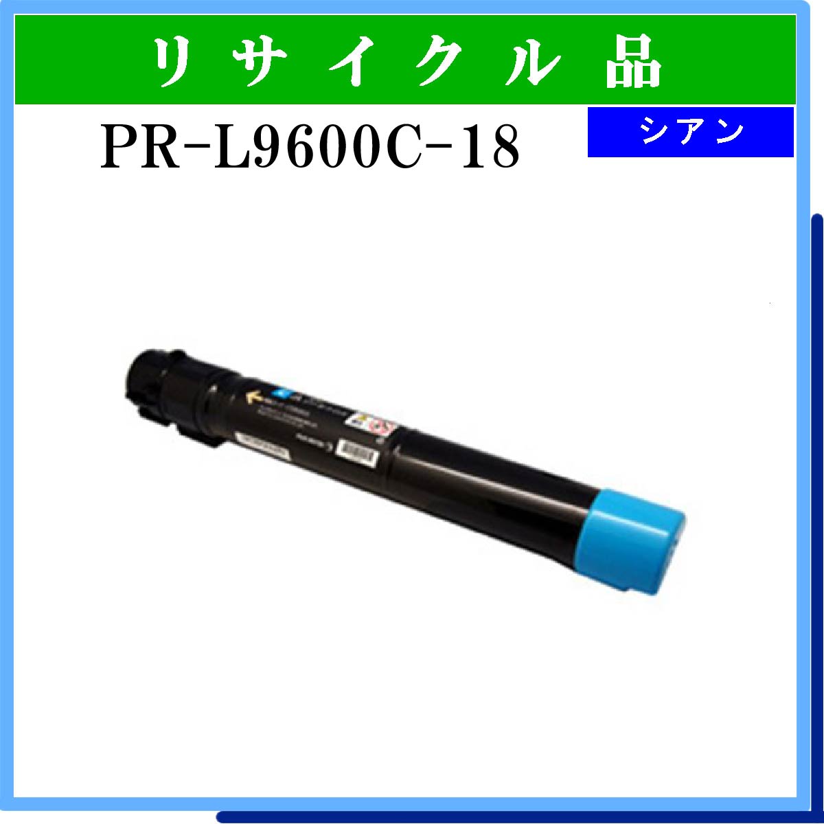 PR-L9600C-18 - ウインドウを閉じる