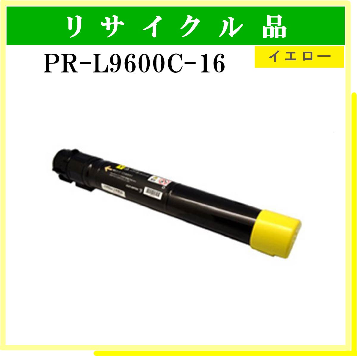 PR-L9600C-16 - ウインドウを閉じる