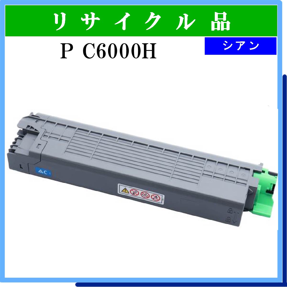 P C6000H ｼｱﾝ - ウインドウを閉じる