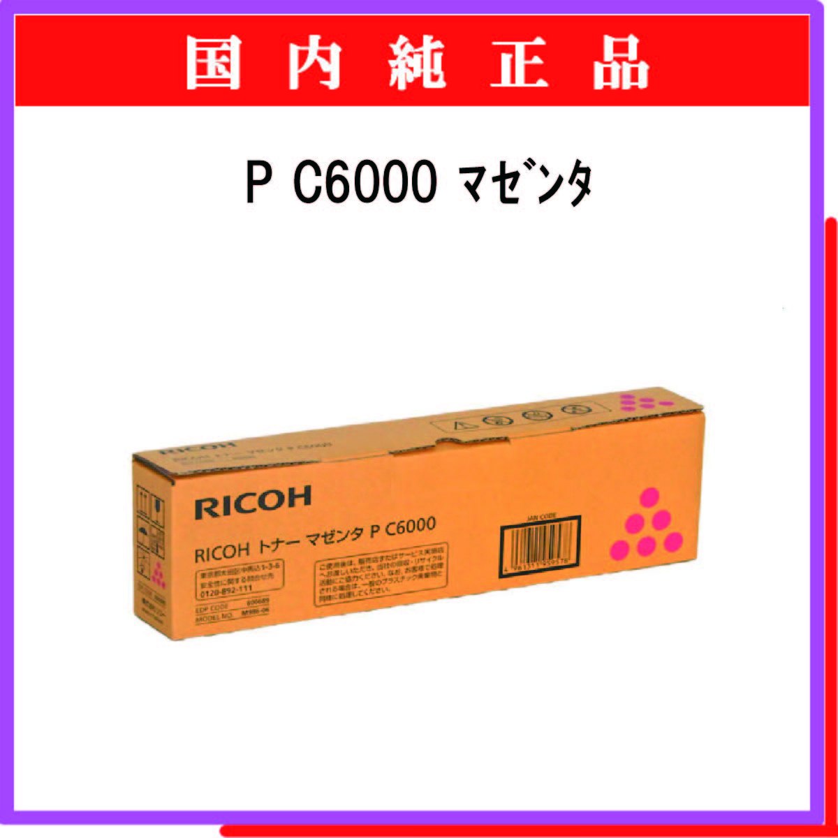 P C6000 ﾏｾﾞﾝﾀ 純正 - ウインドウを閉じる