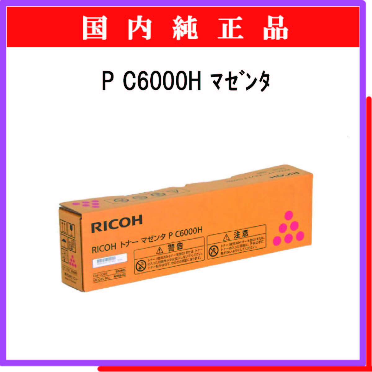 P C6000H ﾏｾﾞﾝﾀ 純正 - ウインドウを閉じる