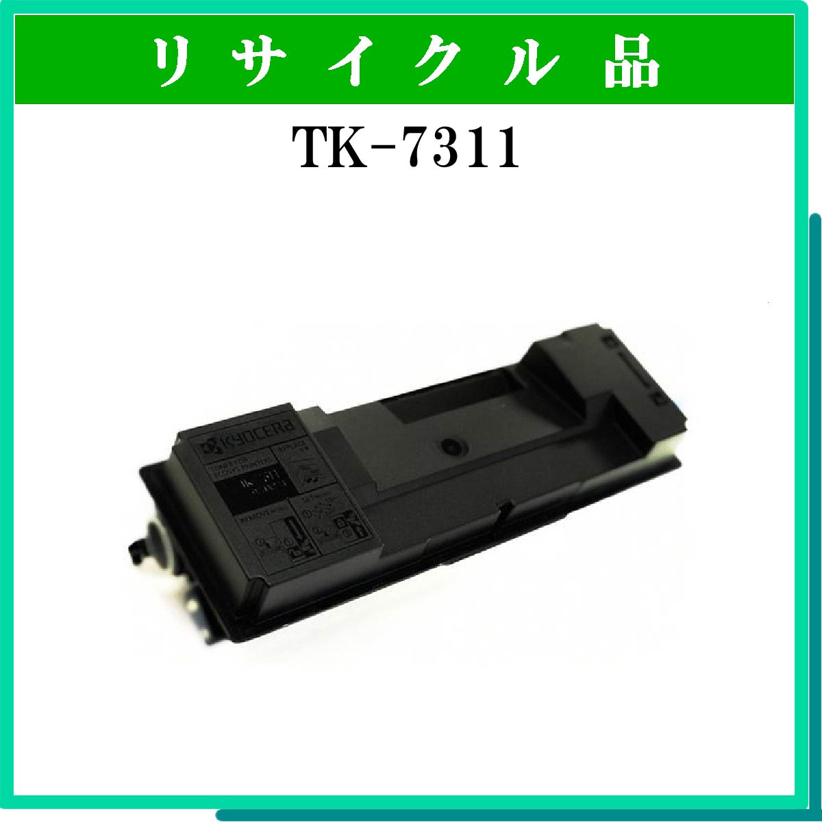 TK-7311