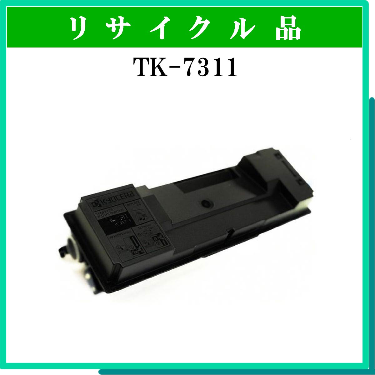 TK-7311 - ウインドウを閉じる