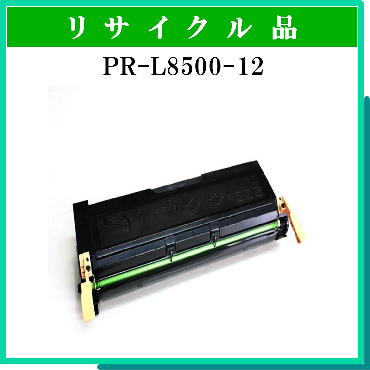 PR-L8500-12 - ウインドウを閉じる