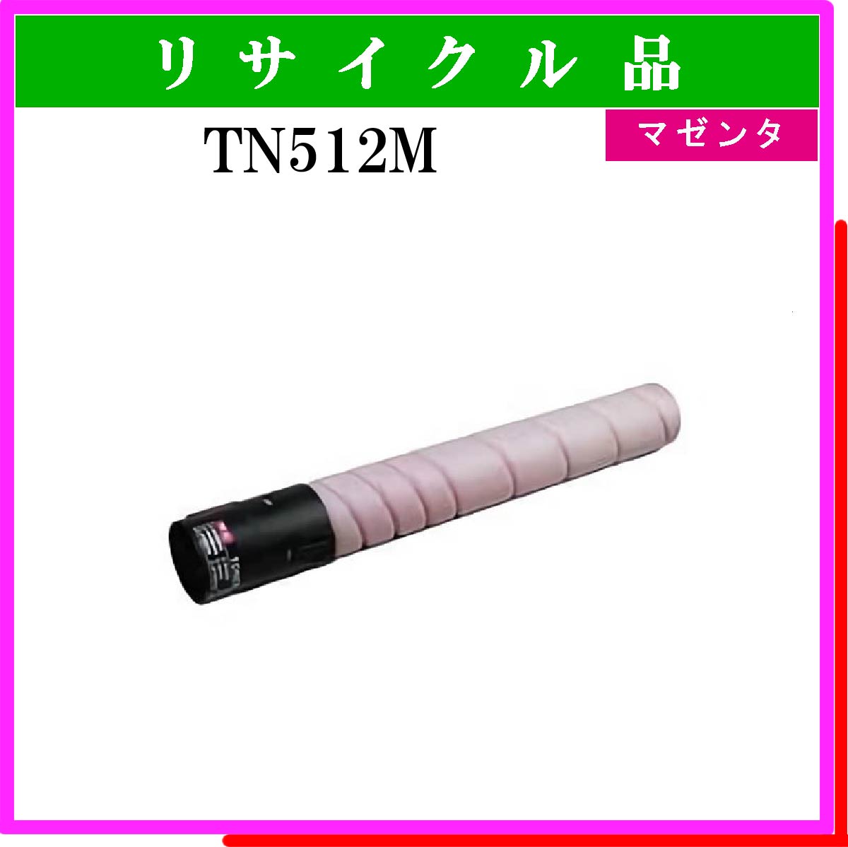 TN512M - ウインドウを閉じる