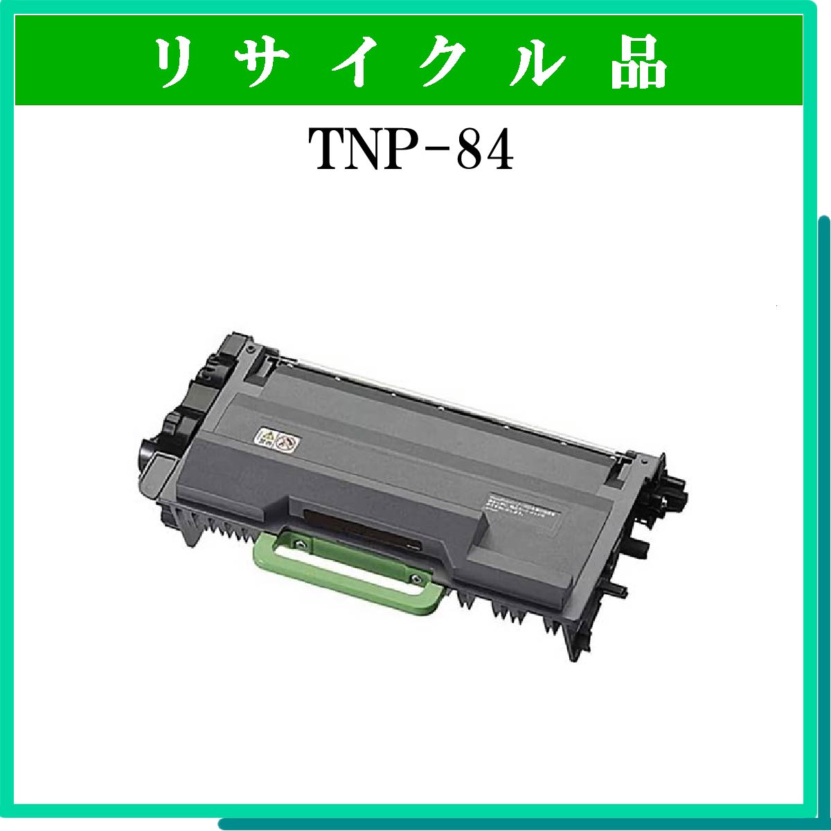 TNP-84 - ウインドウを閉じる