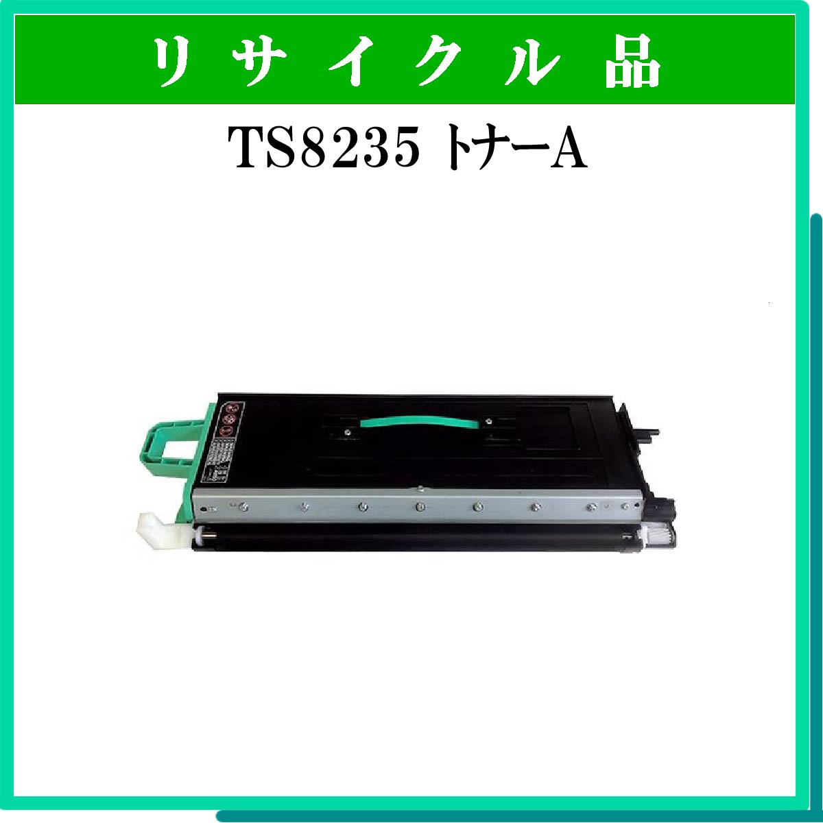 TS8235 ﾄﾅｰﾕﾆｯﾄA - ウインドウを閉じる