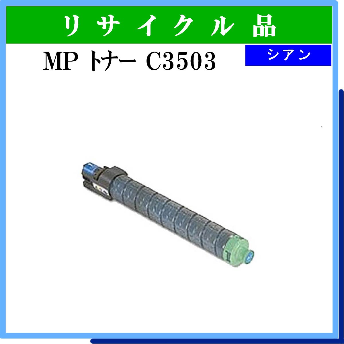 SP ﾄﾅｰ 6100H - ウインドウを閉じる