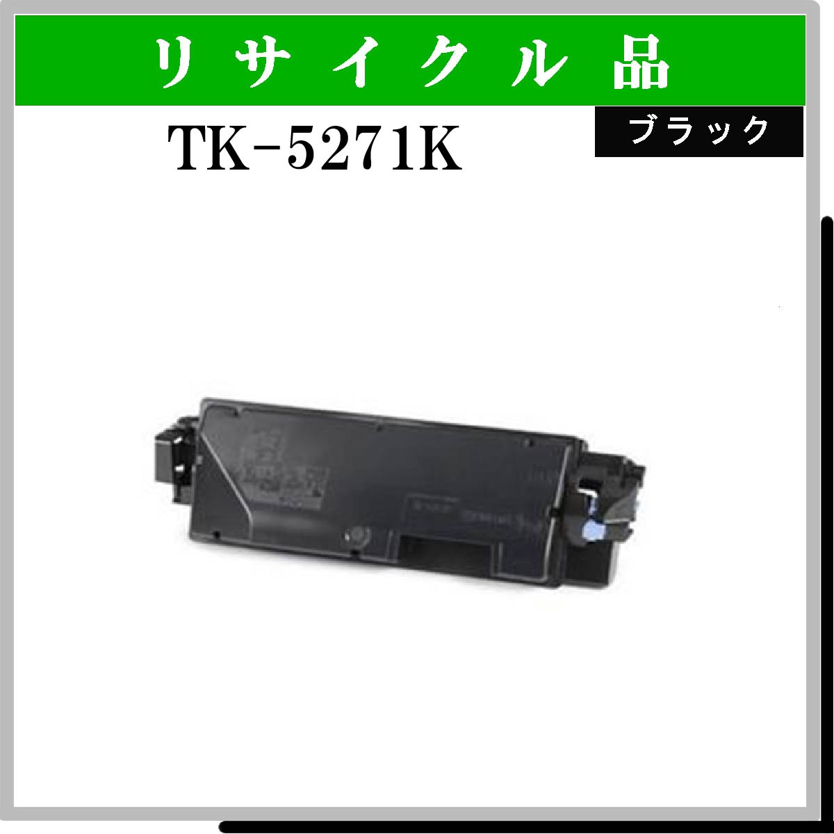 TK-5271K