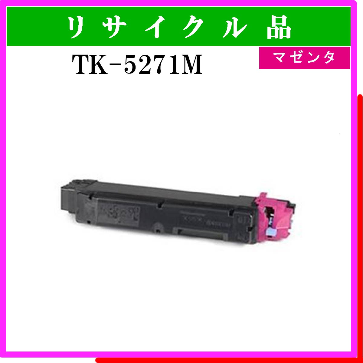 TK-5271M