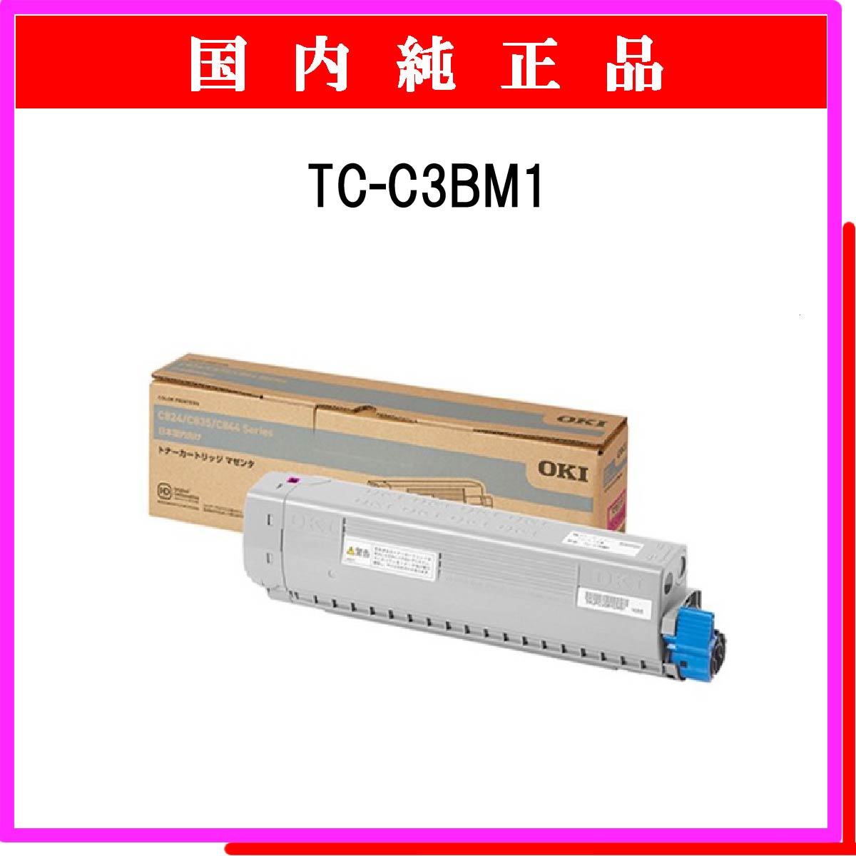 TC-C3BM1 純正 - ウインドウを閉じる