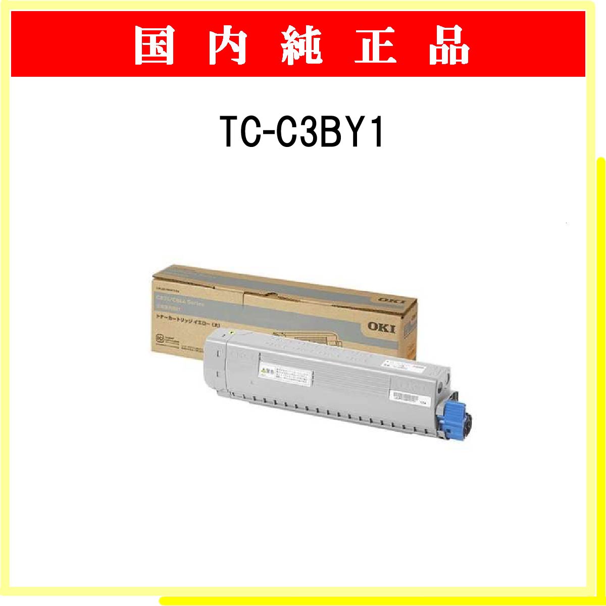 TC-C3BY1 純正 - ウインドウを閉じる