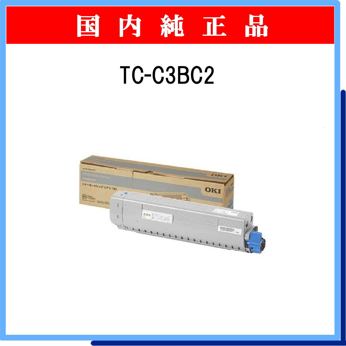 TC-C3BC2 純正 - ウインドウを閉じる