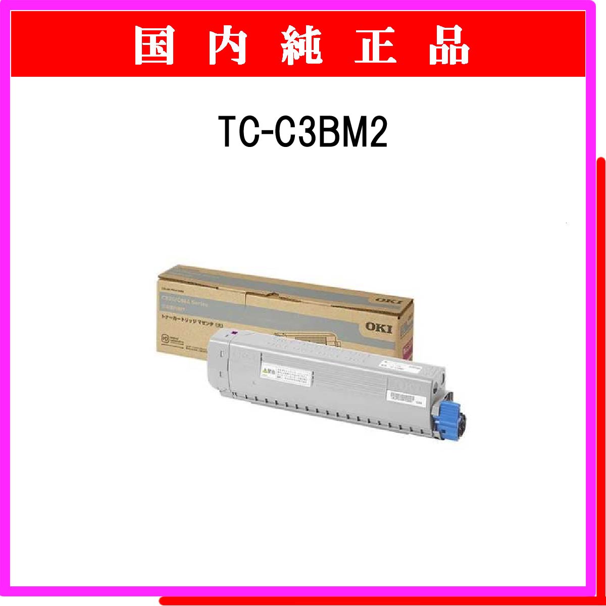 TC-C3BM2 純正 - ウインドウを閉じる