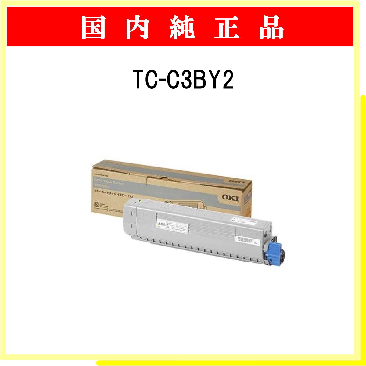 TC-C3BY2 純正 - ウインドウを閉じる