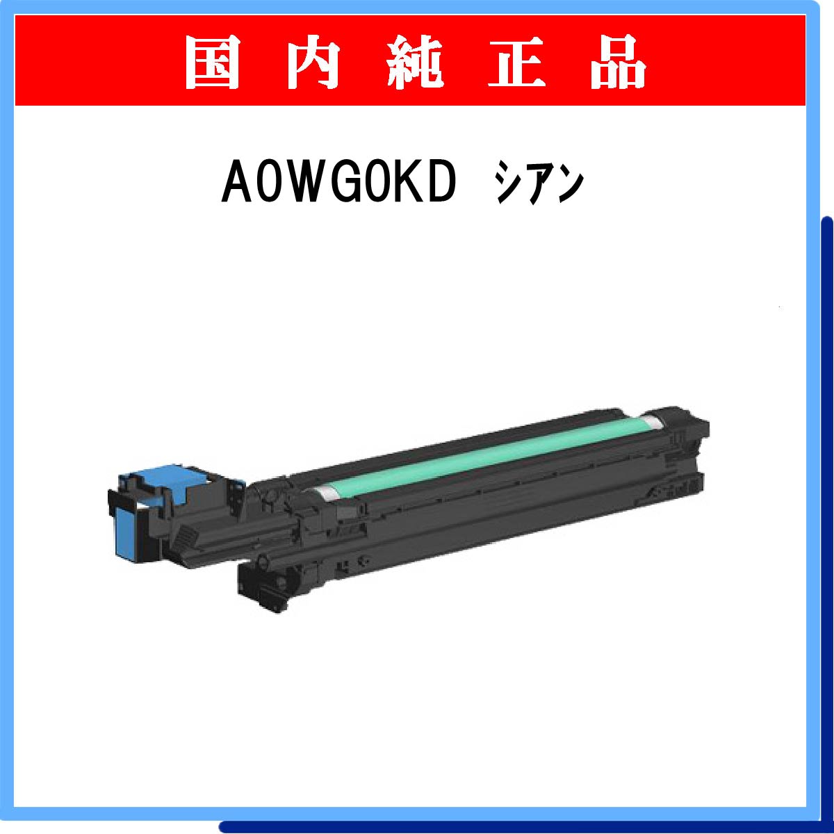 A0WG0KD 純正