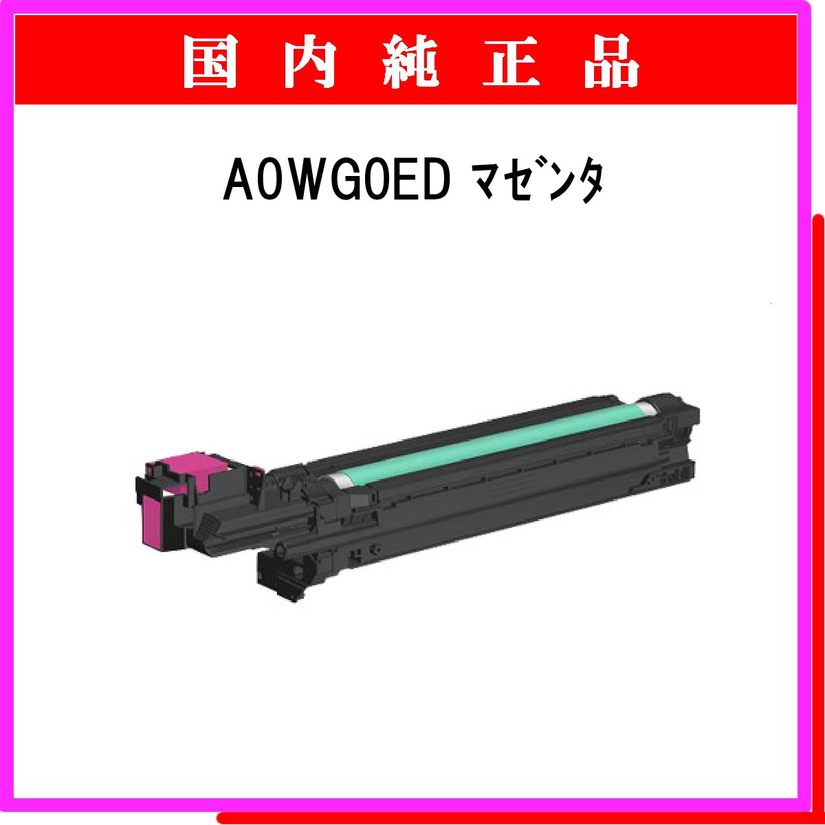 A0WG0ED 純正