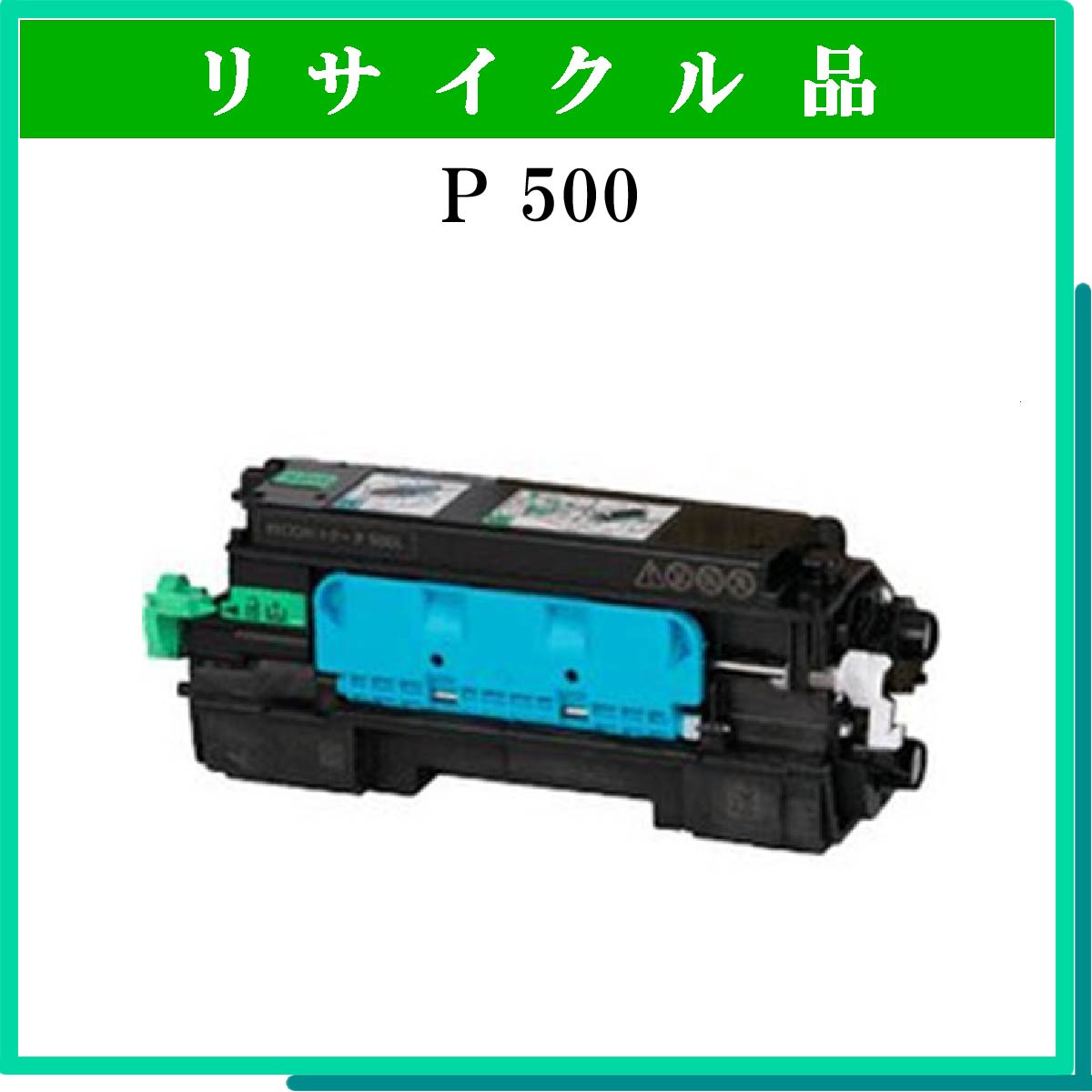 P 500 - ウインドウを閉じる