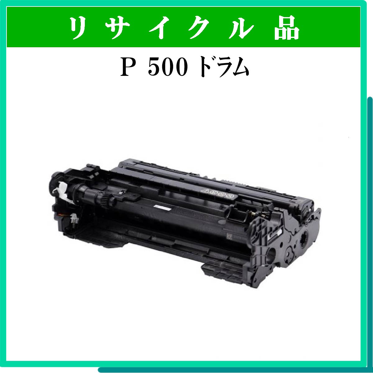 P 500 ﾄﾞﾗﾑ - ウインドウを閉じる