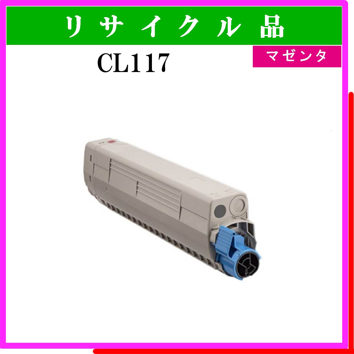 CL117 ﾏｾﾞﾝﾀ