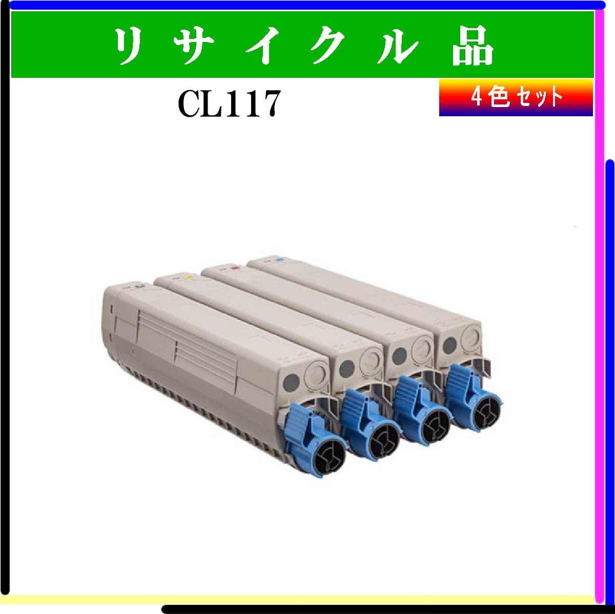 CL117 (4色ｾｯﾄ)
