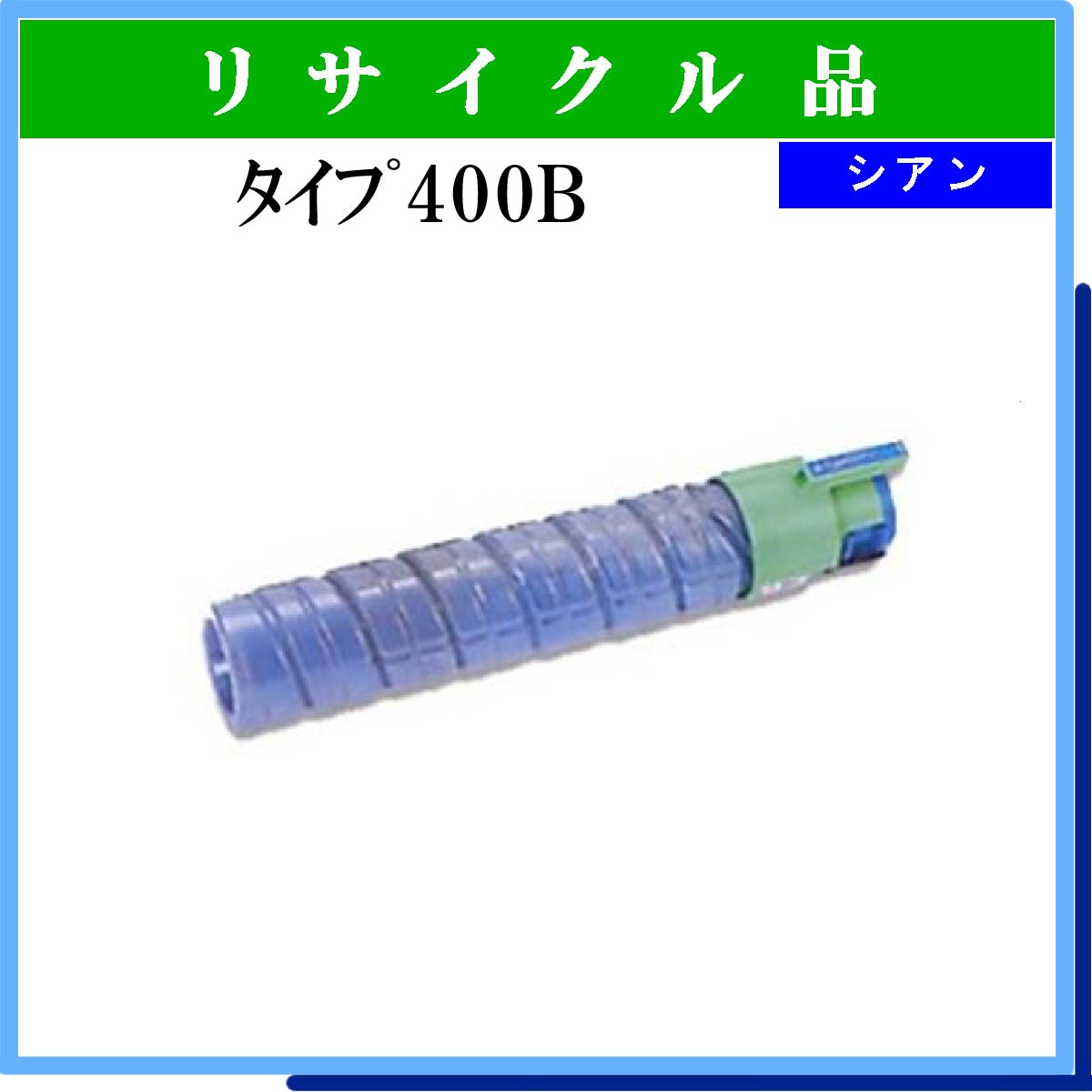 ﾀｲﾌﾟ400B ｼｱﾝ - ウインドウを閉じる