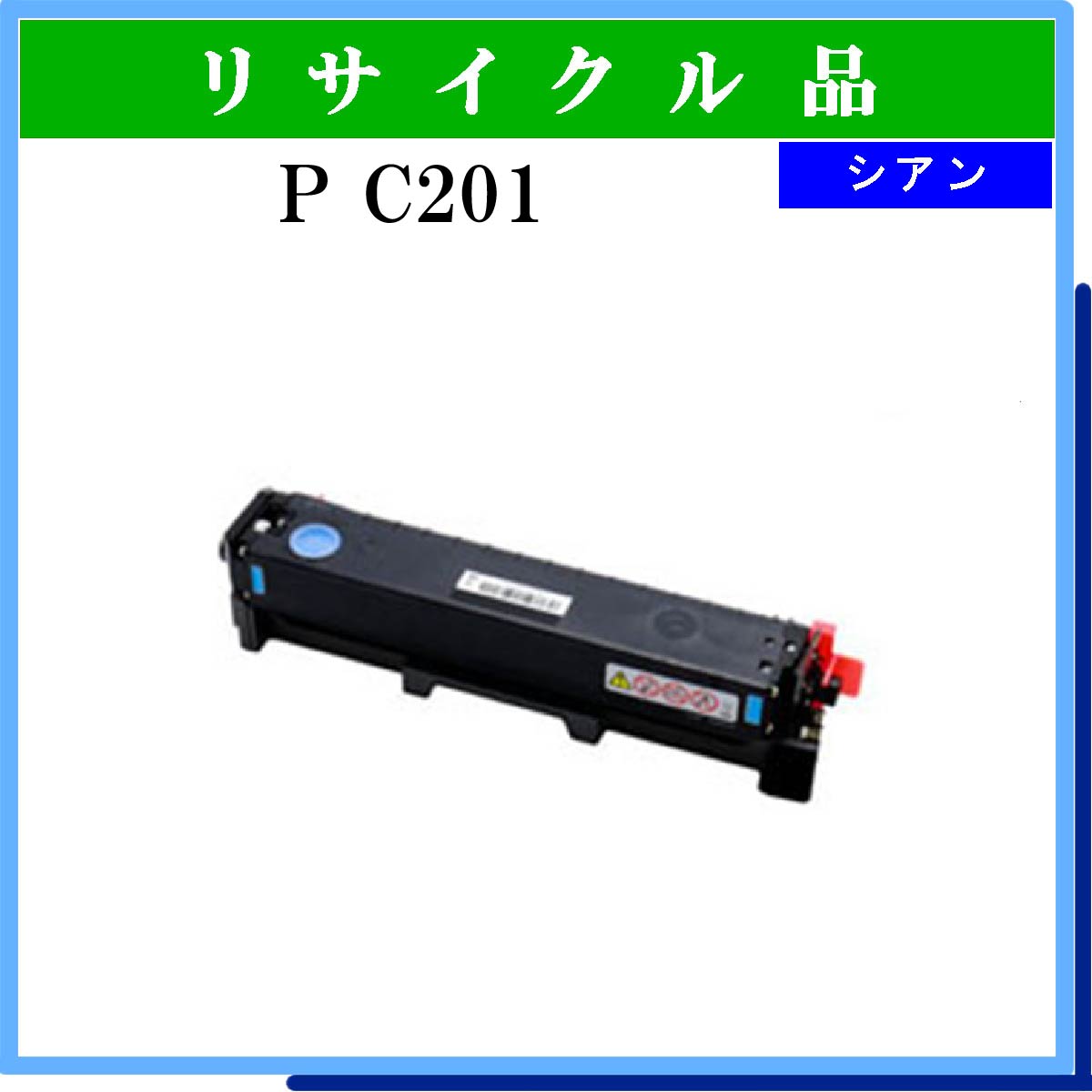 P C201 ｼｱﾝ - ウインドウを閉じる