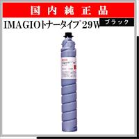 IMAGIOﾄﾅｰﾀｲﾌﾟ29W 純正