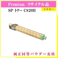 SP ﾄﾅｰ C820H ｲｴﾛｰ (純正同等ﾊﾟｳﾀﾞｰ) - ウインドウを閉じる