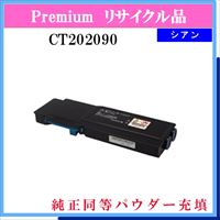 CT202090 (純正同等ﾊﾟｳﾀﾞｰ) - ウインドウを閉じる