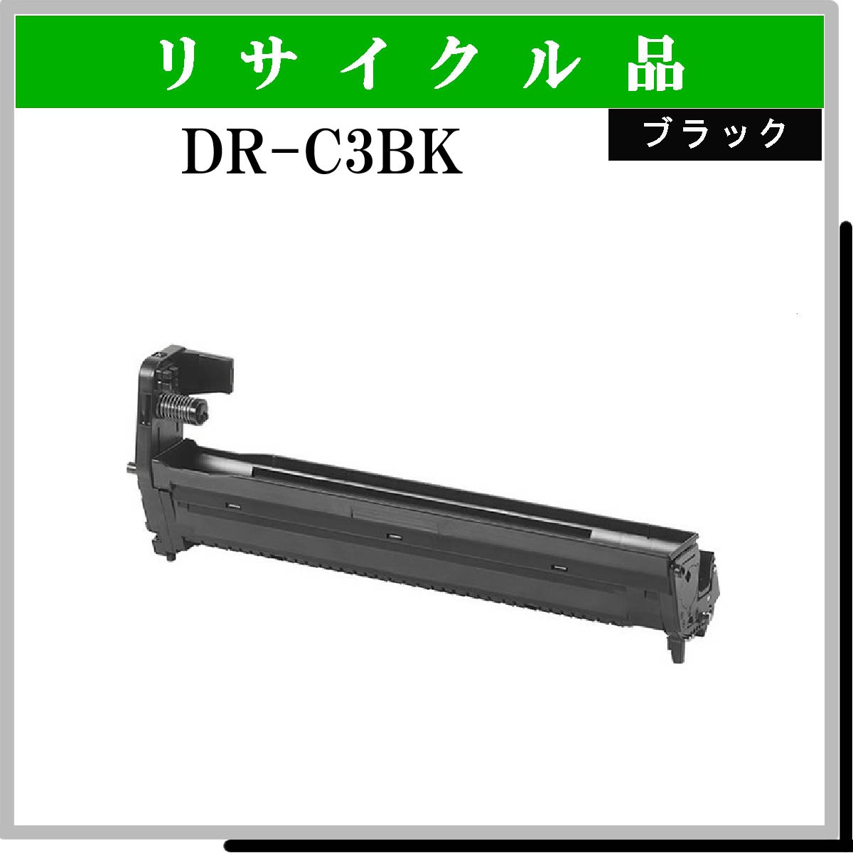 DR-C3BK - ウインドウを閉じる